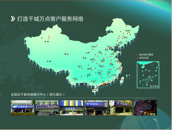 天合光电湖南省运营中心盛大开业