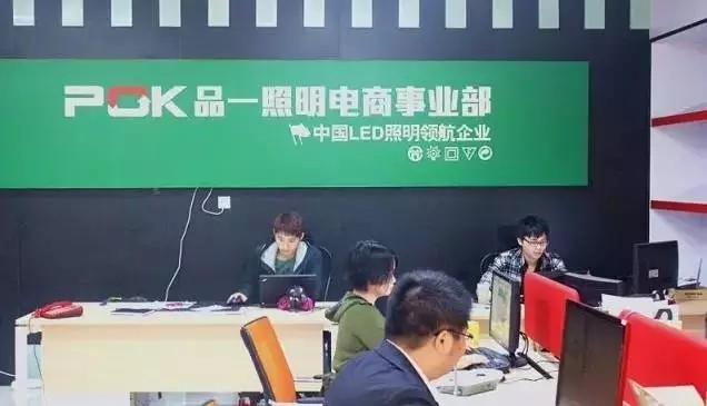2016年上半年电商“死亡”大名单：品一照明携手美味七七上榜