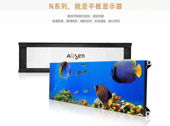 艾比森N系列亮相APEC技展会 引领LED显示屏智慧新未来 艾比森N系列亮相APEC技展会 引领LED显示屏智慧新未来