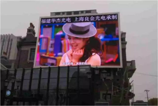 2015年度LED屏行业品牌盛会十佳品牌回顾之华杰光电 2015年度LED屏行业品牌盛会十佳品牌回顾之华杰光电