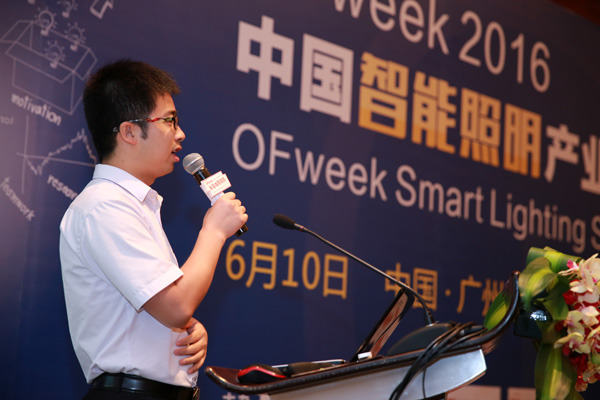 “OFweek 2016中国智能照明产业发展高峰论坛”成功举办