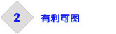 论证：LED行业跨界发展 是暖春亦或寒冬？