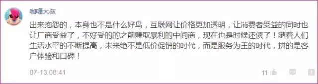 马云让消费者不再相信实体店的灯更有保障