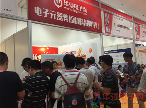 华强电子网引爆电子装备展 上百智能厂商采购入驻“超级买家”