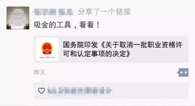 国家取消“照明设计师”职业资格认证 业内人士不淡定了！