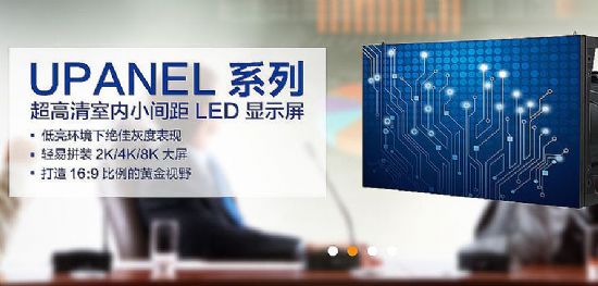 究竟为了啥？三星、索尼、NEC等全球工程显示巨头纷纷涉足小间距