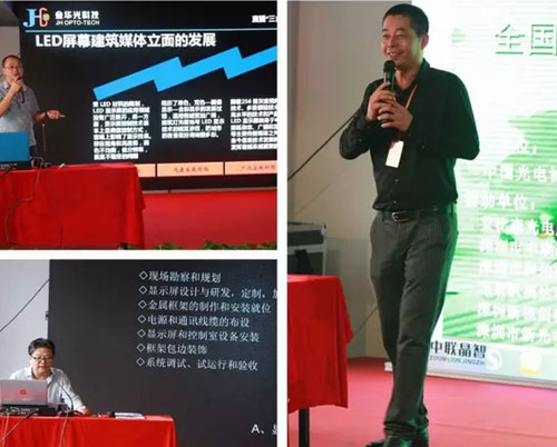 第二期全国LED显示应用技术工程师培训活动掠影（二）