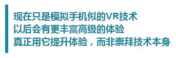 为什么现在要做虚拟现实？