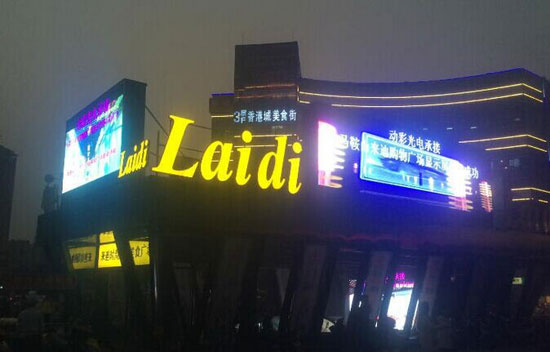 2015年度LED屏行业品牌盛会十佳品牌回顾之华杰光电 2015年度LED屏行业品牌盛会十佳品牌回顾之华杰光电