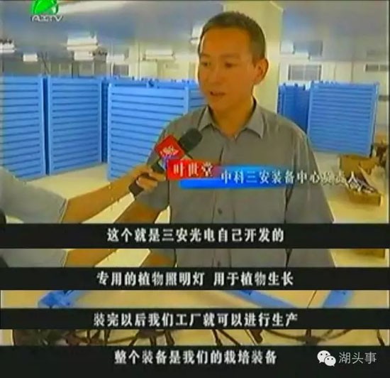 三安集团LED植物照明工厂项目本月底投产