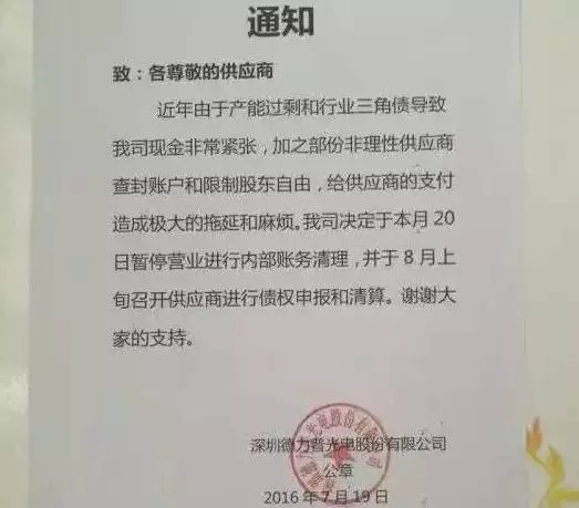 LED企业倒闭的声音不绝于耳 到底哪里出了问题？