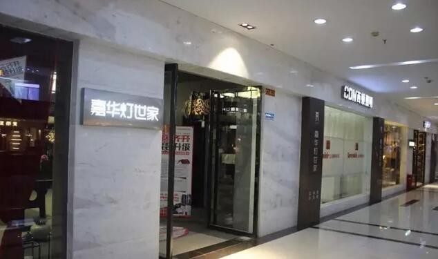 南通照明灯饰市场分析：雷士/欧普受欢迎 情景展示成风向标