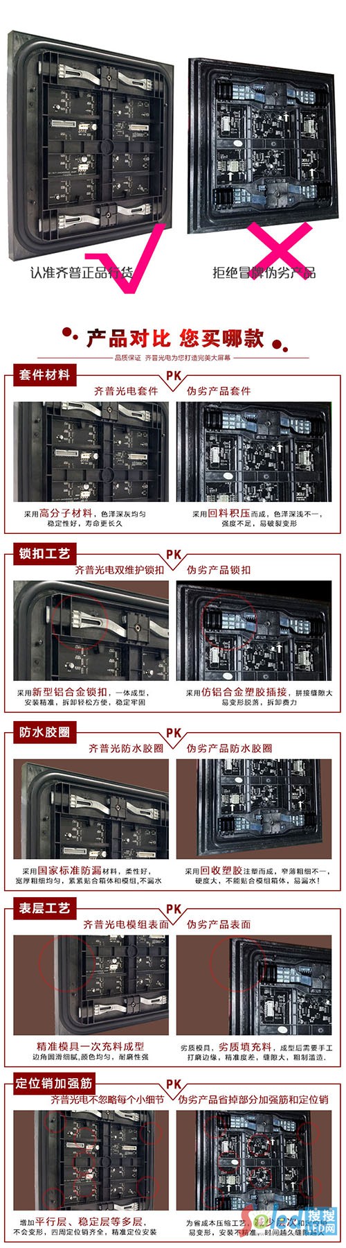 LED显示屏专利侵权之争：本是同根生相煎何太急