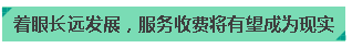 服务将彻底改变制造业的竞争形态 LED屏企你可别只会埋头蛮干了