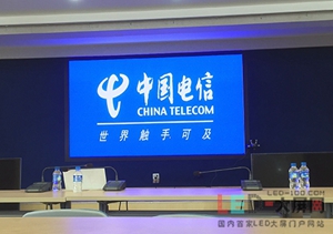 齐普光电LED小间距落户云南省电信局