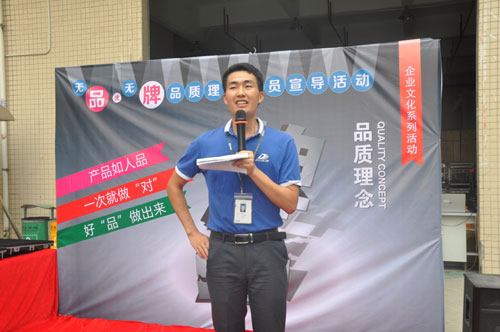 无品便无牌德彩品质理念全员宣导活动圆满完成