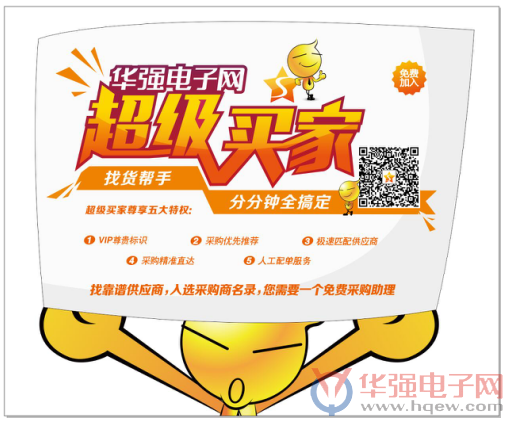 电子圈倾城出动 华强电子网、华强旗舰携礼登入深圳国际电子展