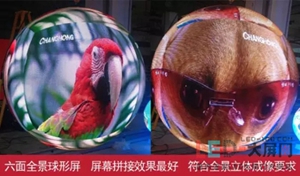你不可不知的LED球形屏大全