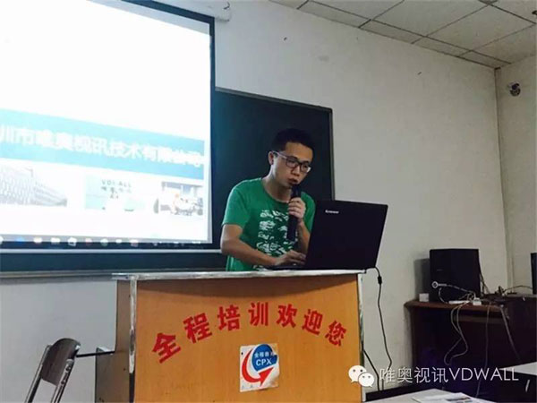 2016 LED显示屏行业培训圆满落幕