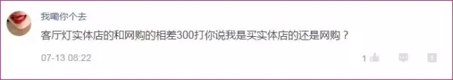 马云让消费者不再相信实体店的灯更有保障
