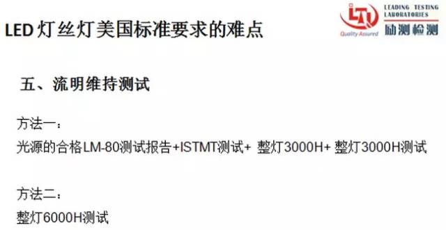 详解LED灯丝灯的美国市场准入规则与难点