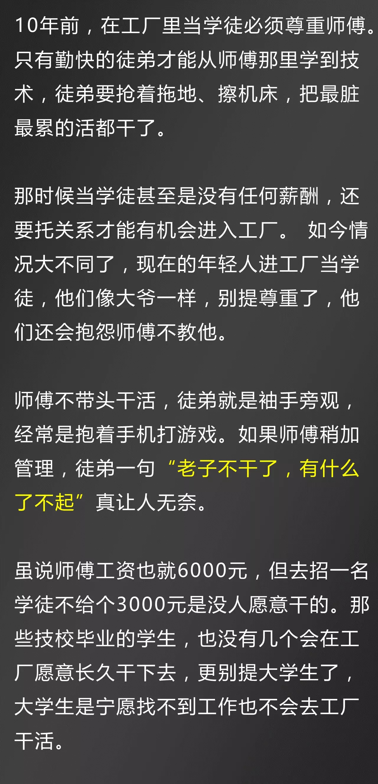 技术工人的10年心声！LED显示屏技术工人没有尊严拿什么谈工匠精神