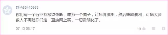 马云让消费者不再相信实体店的灯更有保障