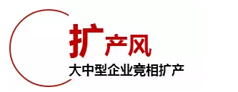 LED中小企业如何在“洗牌风”中生存？