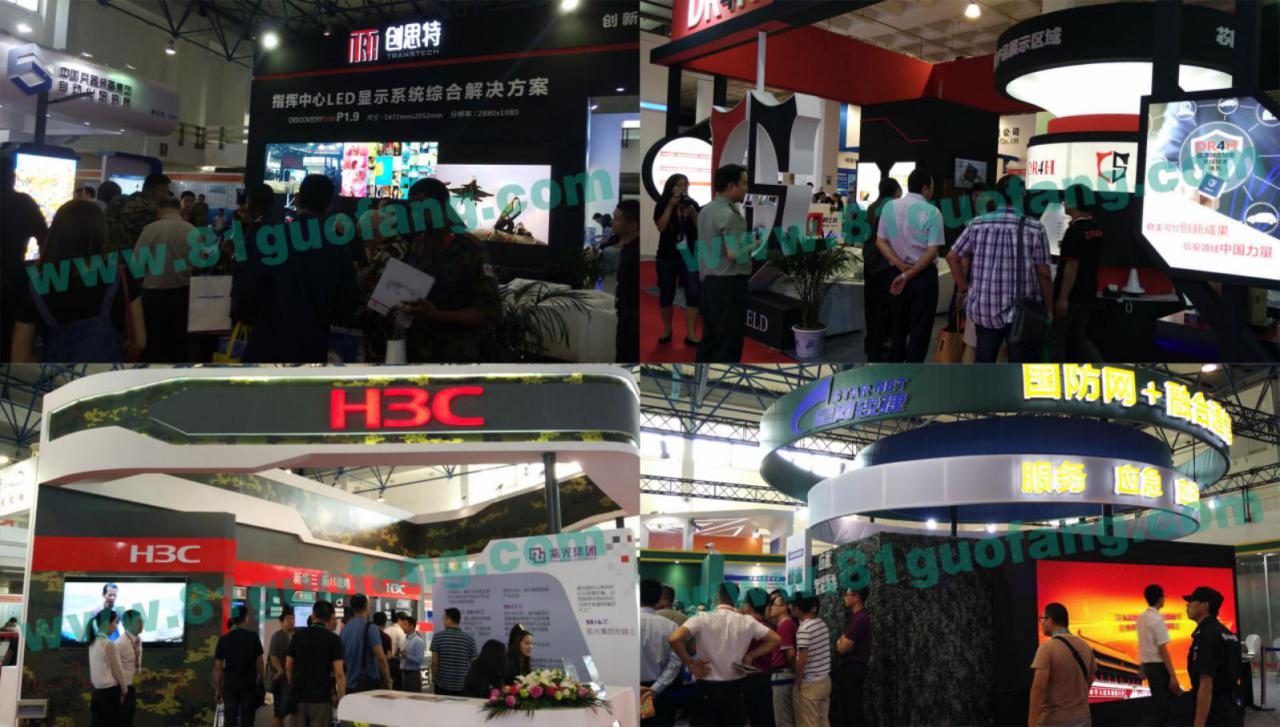 2016第五届国防信息化装备展6月15日在京开幕