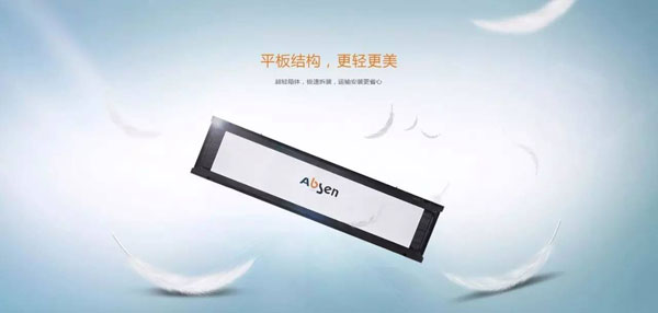 艾比森抵制抄袭等不正当竞争行为 呼吁行业尊重知识产权