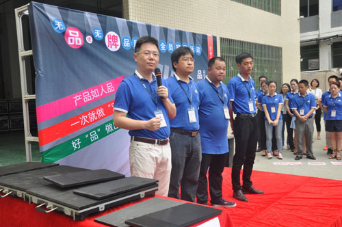 无品便无牌德彩品质理念全员宣导活动圆满完成
