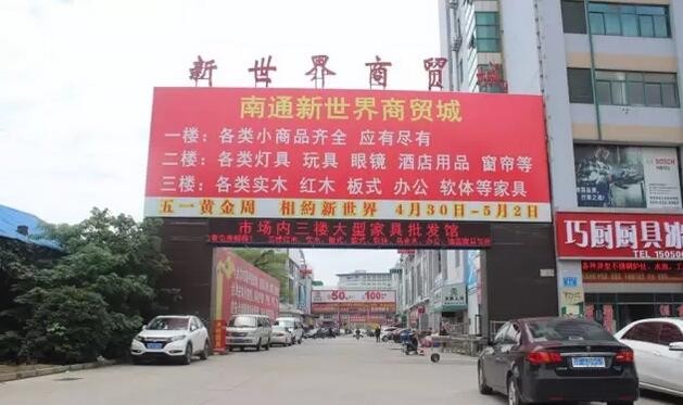 南通照明灯饰市场分析：雷士/欧普受欢迎 情景展示成风向标