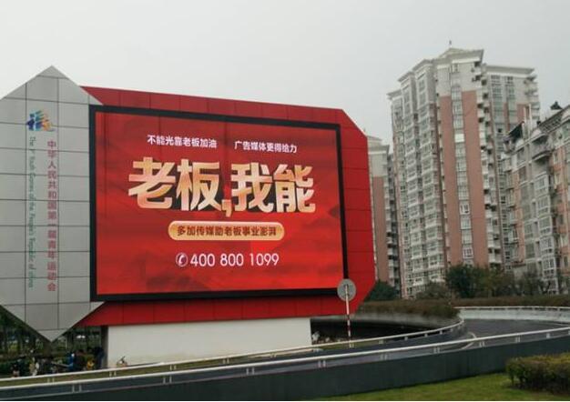 户外LED显示屏怎样清洁你造吗？