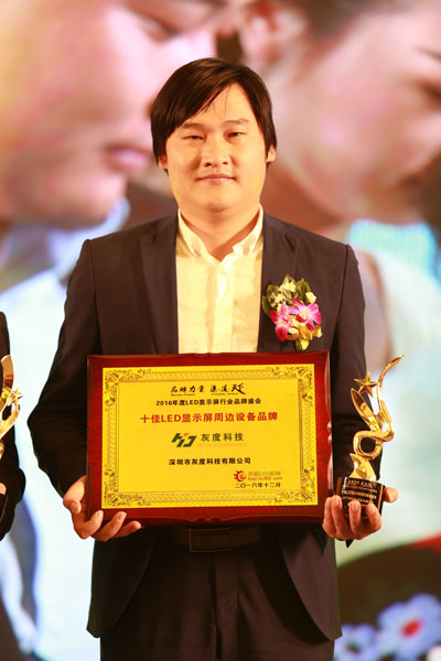 十佳LED显示屏周边设备品牌 行业发展不可或缺的角色