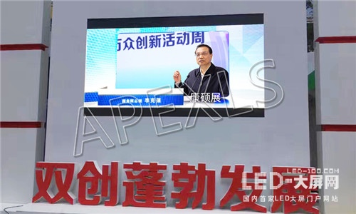 康硕展LED显示屏助力“双创周” 成就“深圳速度”