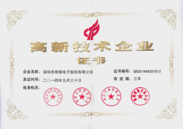 2015年度LED屏行业品牌盛会十佳品牌回顾之明微