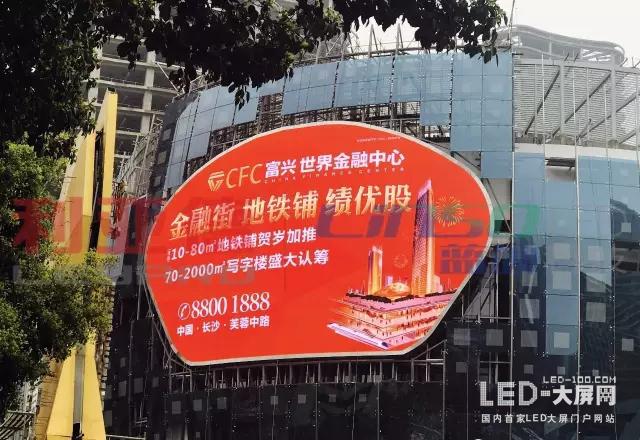 蓝硕LED显示屏助力长沙富兴世界金融中心