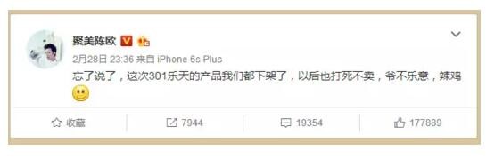 “萨德入韩”事件持续发酵 欧普照明宣布从乐天超市下架