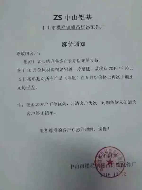 高成本令厂商“窒息” LED显示屏原材料供应商纷纷涨价