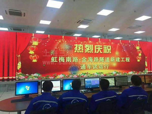 三思小间距LED显示屏助力指挥调度中心信息“可视化”