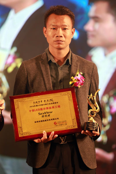 十佳LED显示屏应用工程品牌用大型项目工程打响企业之声