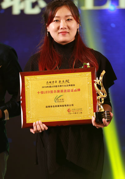 十佳LED显示屏渠道建设品牌 行业当之无愧的“渠道之王”