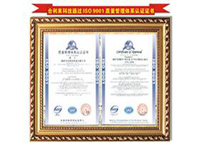 2015年度LED屏行业品牌盛会十佳品牌回顾之合利来