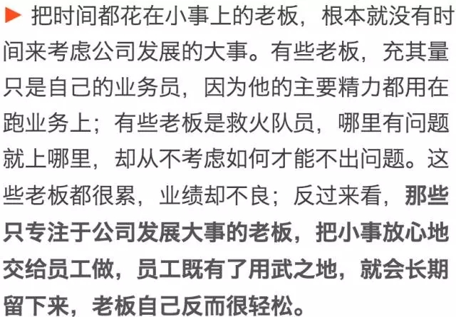 LED人士必看：七种公司做不大 十种老板难成功