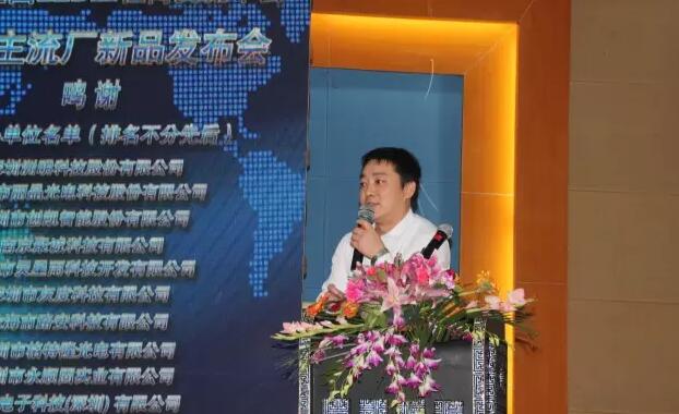 祝贺2017全国LED工程商交流年会和主流厂新品发布会圆满成功