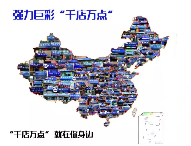 强力巨彩不遗余力多管齐下 打造终端用户至极体验