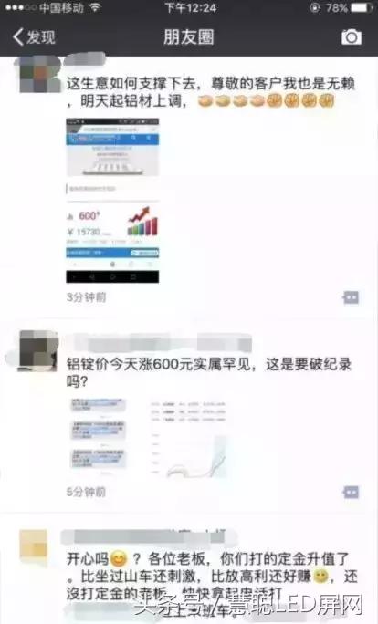 熬过了淡季却死在了旺季!多少LED显示屏制造企业被戳中痛点