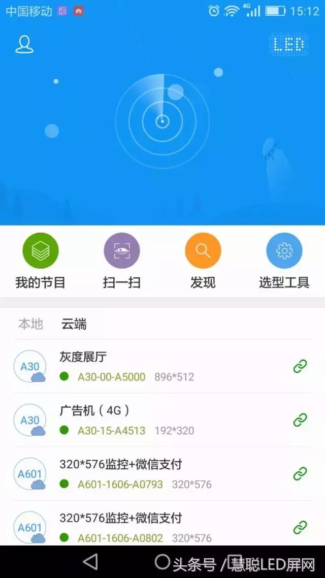 灰度科技专业解析：LED显示屏视频监控解决方案 ！