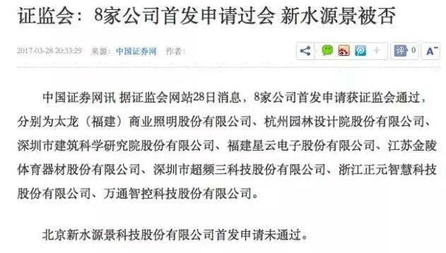 一天三家LED企业过会 超频三/太龙/星云电子首发通过