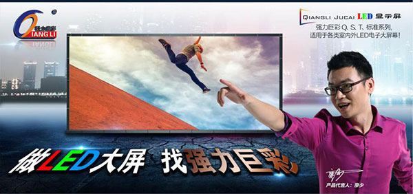 强力巨彩：将决胜终端进行到底